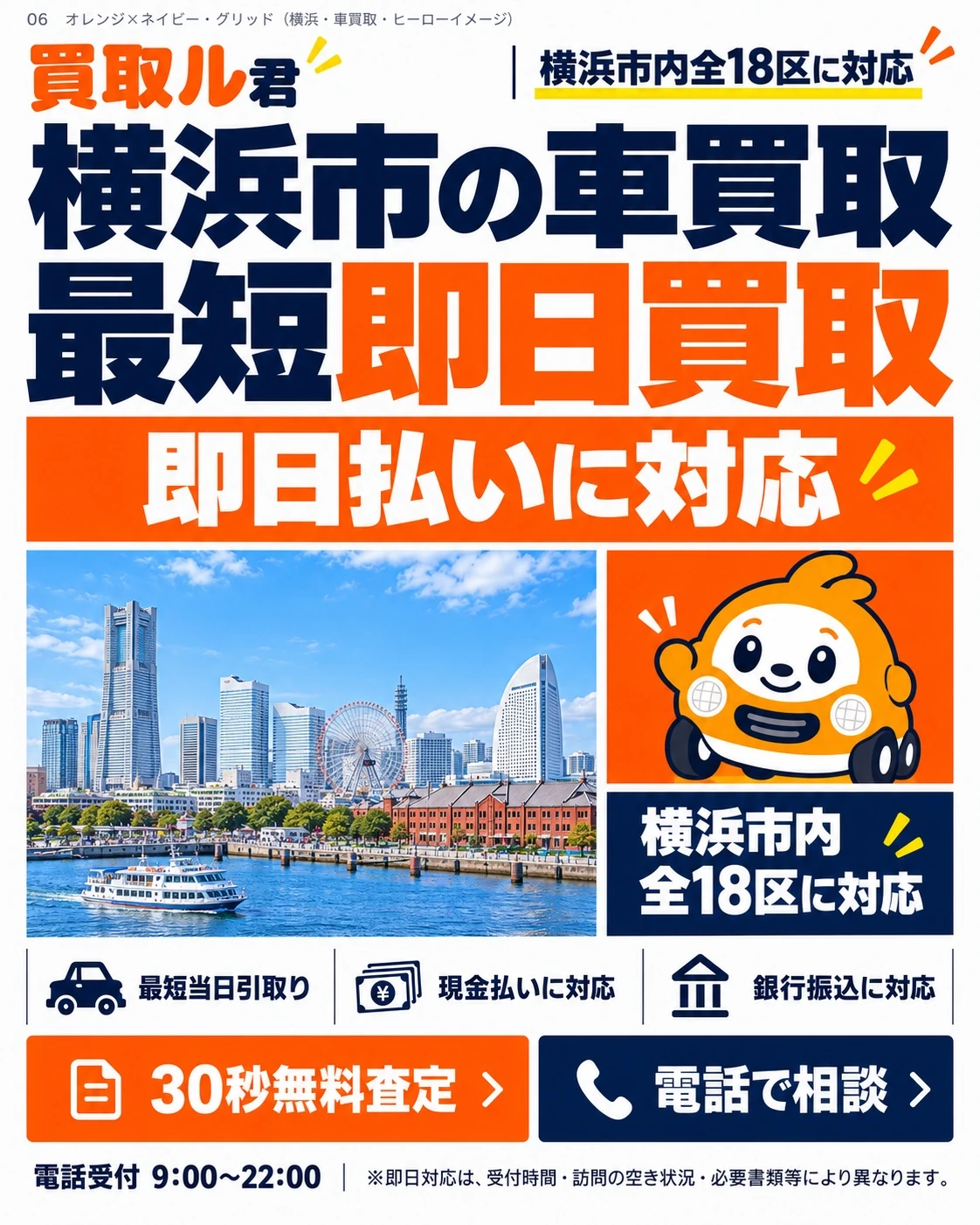 横浜みなとみらいの港と街並みを描いたイメージ